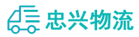 中山到嘉荫县物流公司